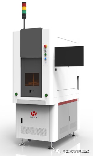 Laser ink removal special machine